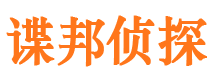 珲春侦探公司